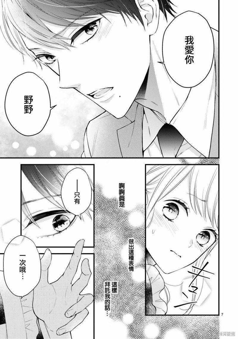 未来篇+特典