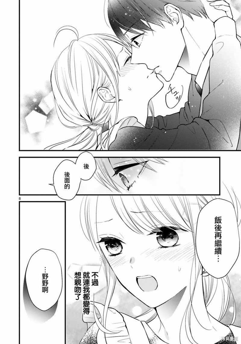 未来篇+特典