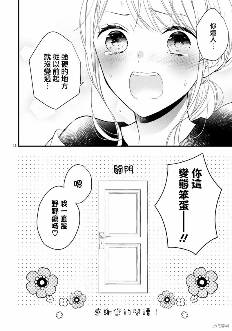 未来篇+特典
