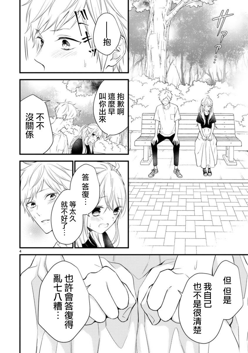 第54话