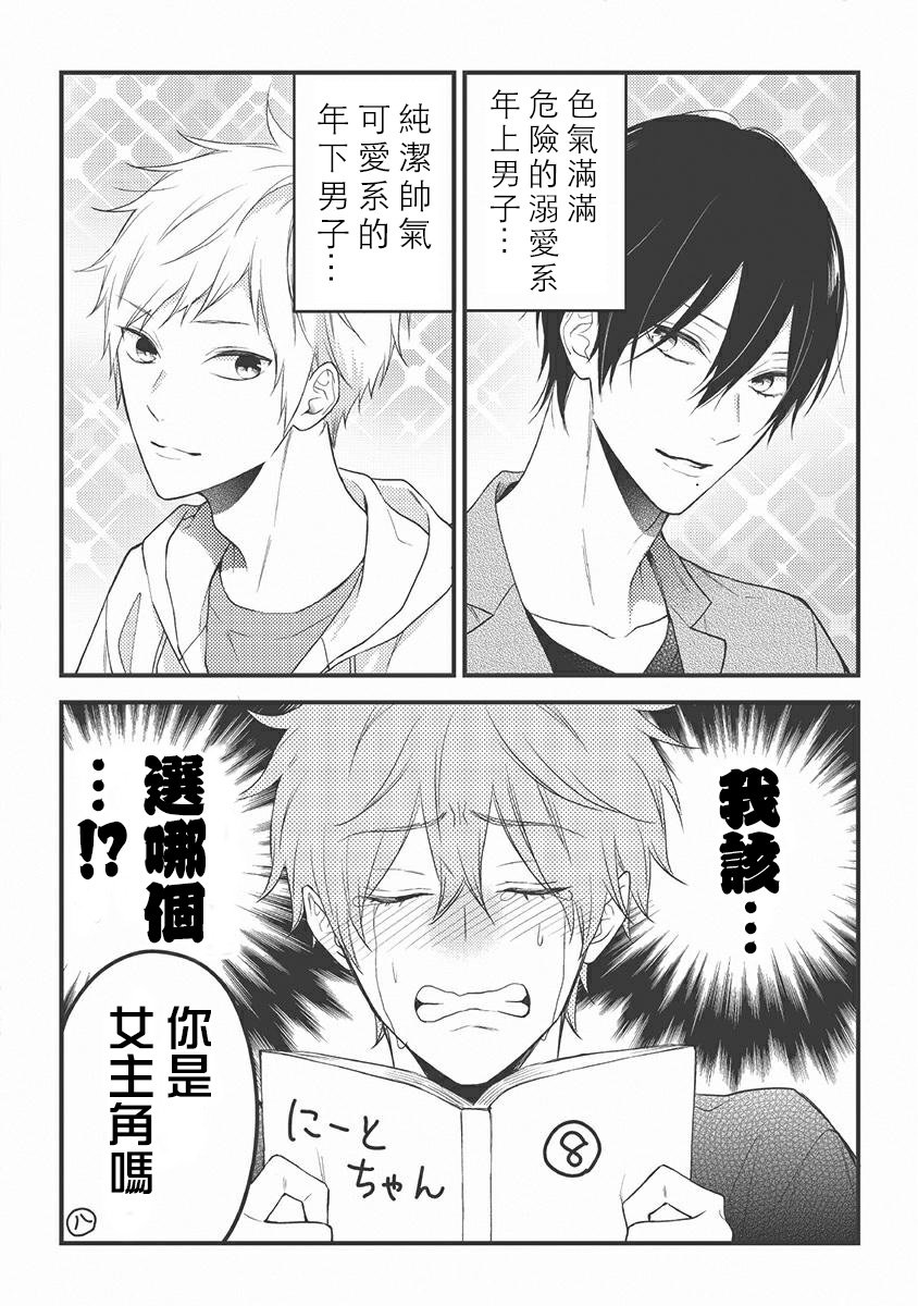 第54话