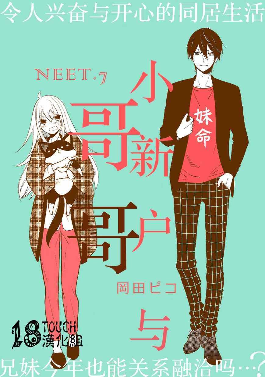 第7话