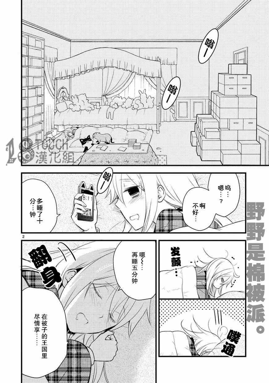 第7话