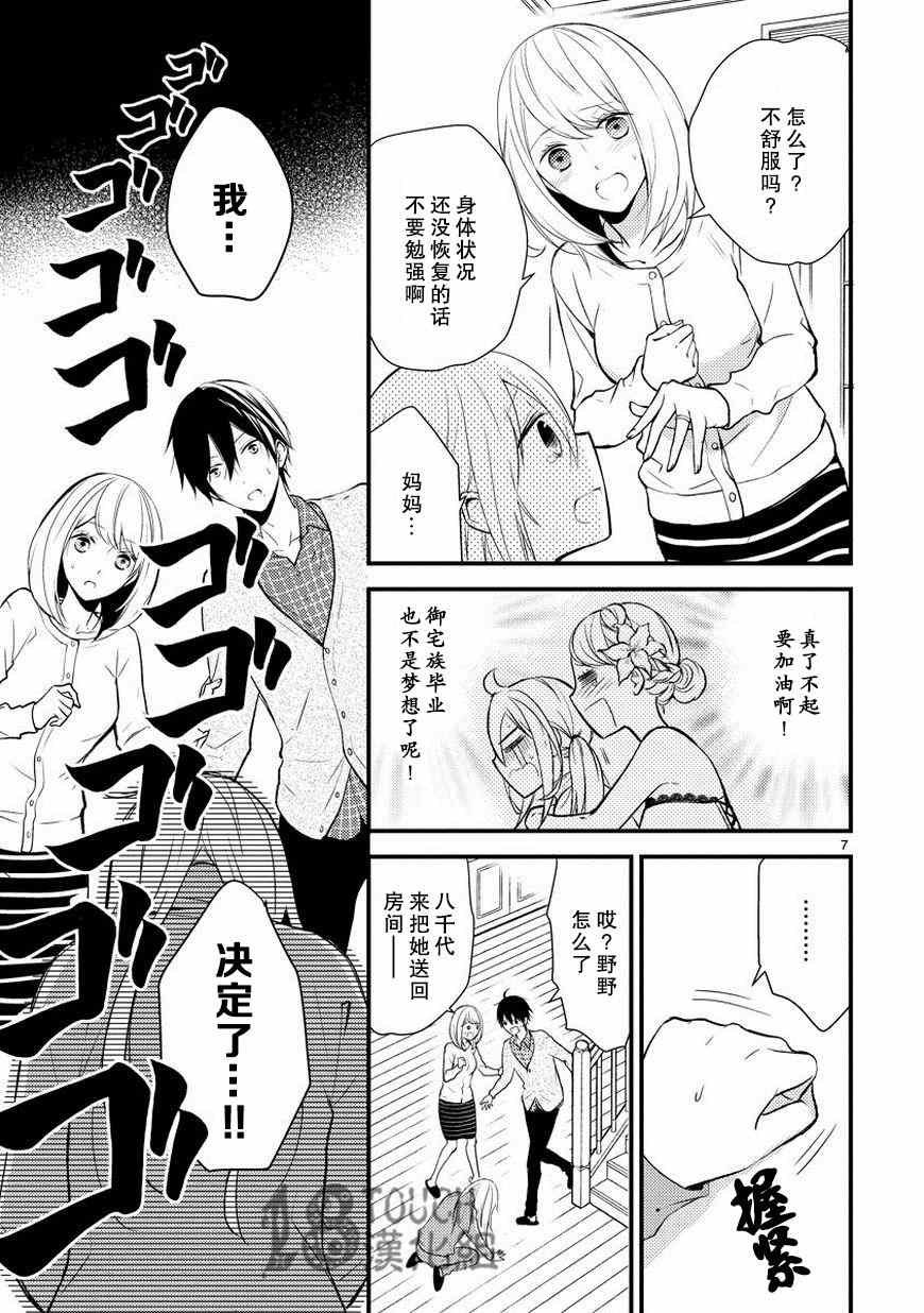 第7话