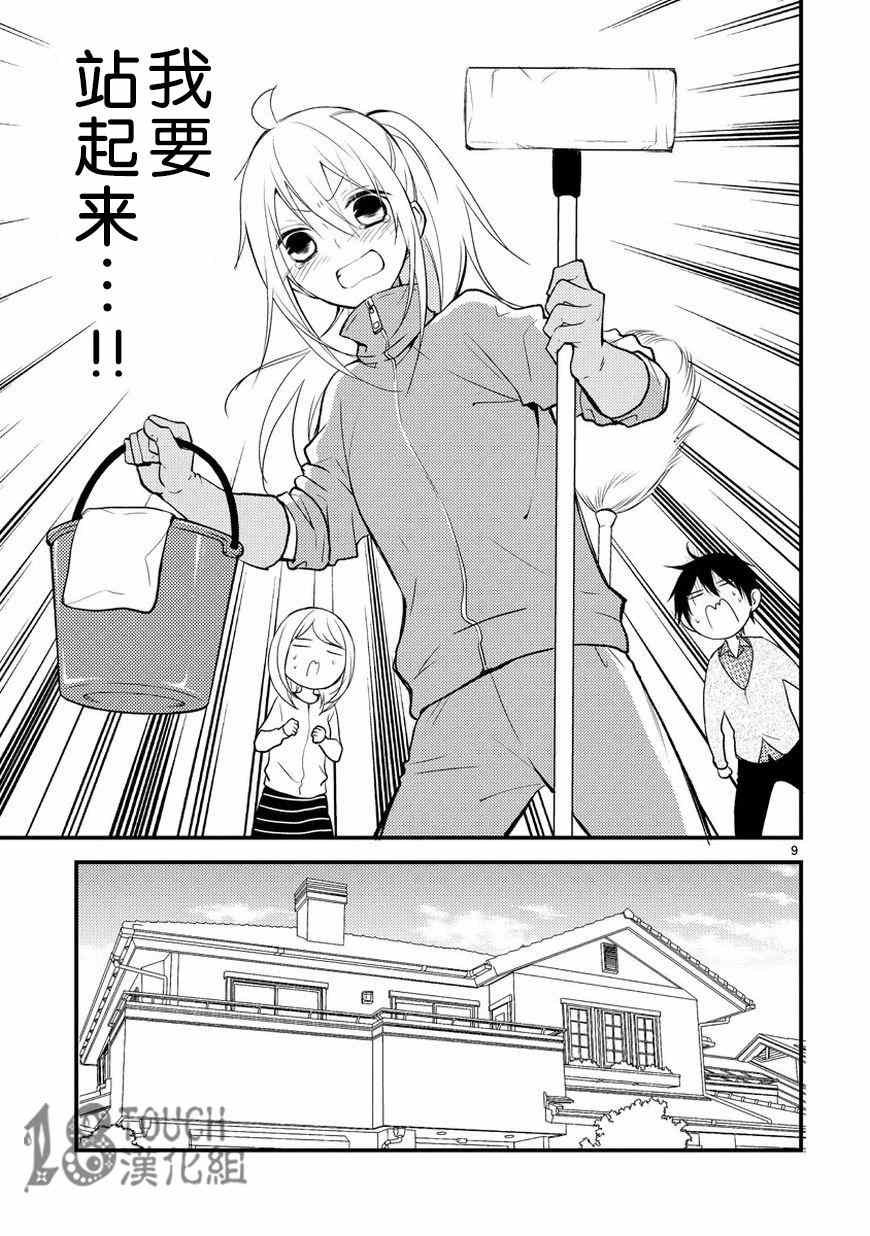 第7话