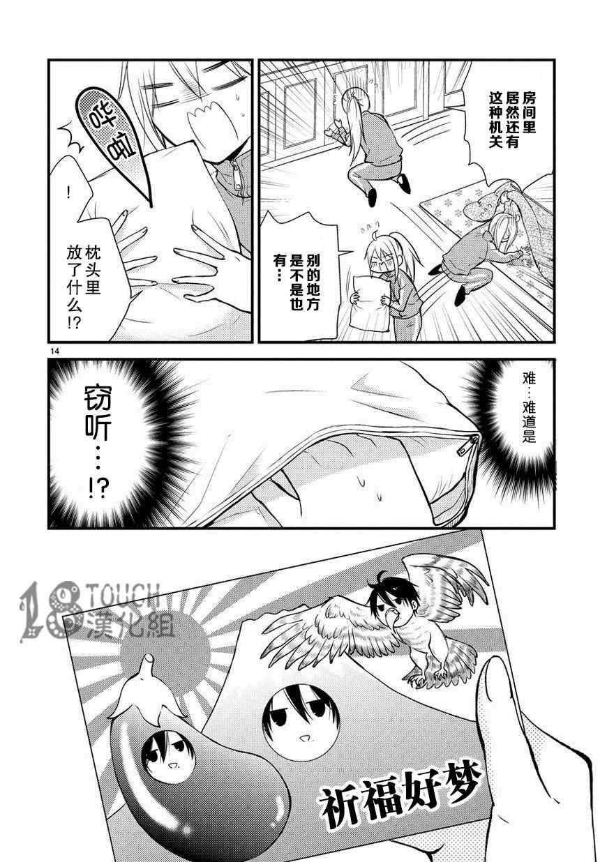 第7话