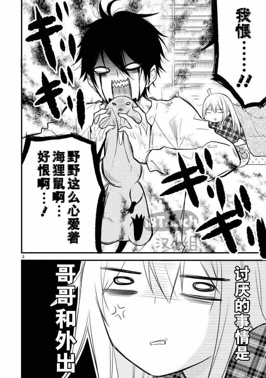 第9话