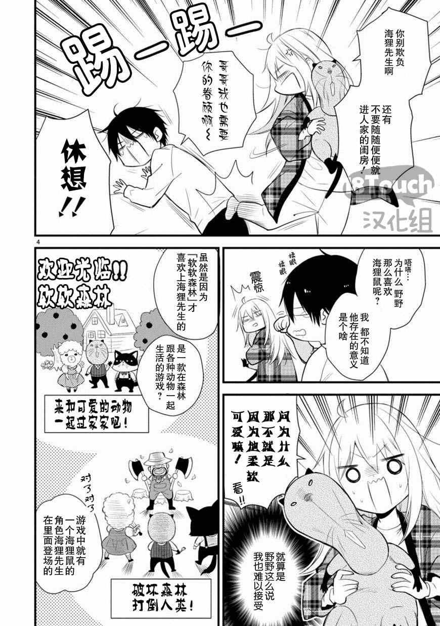 第9话