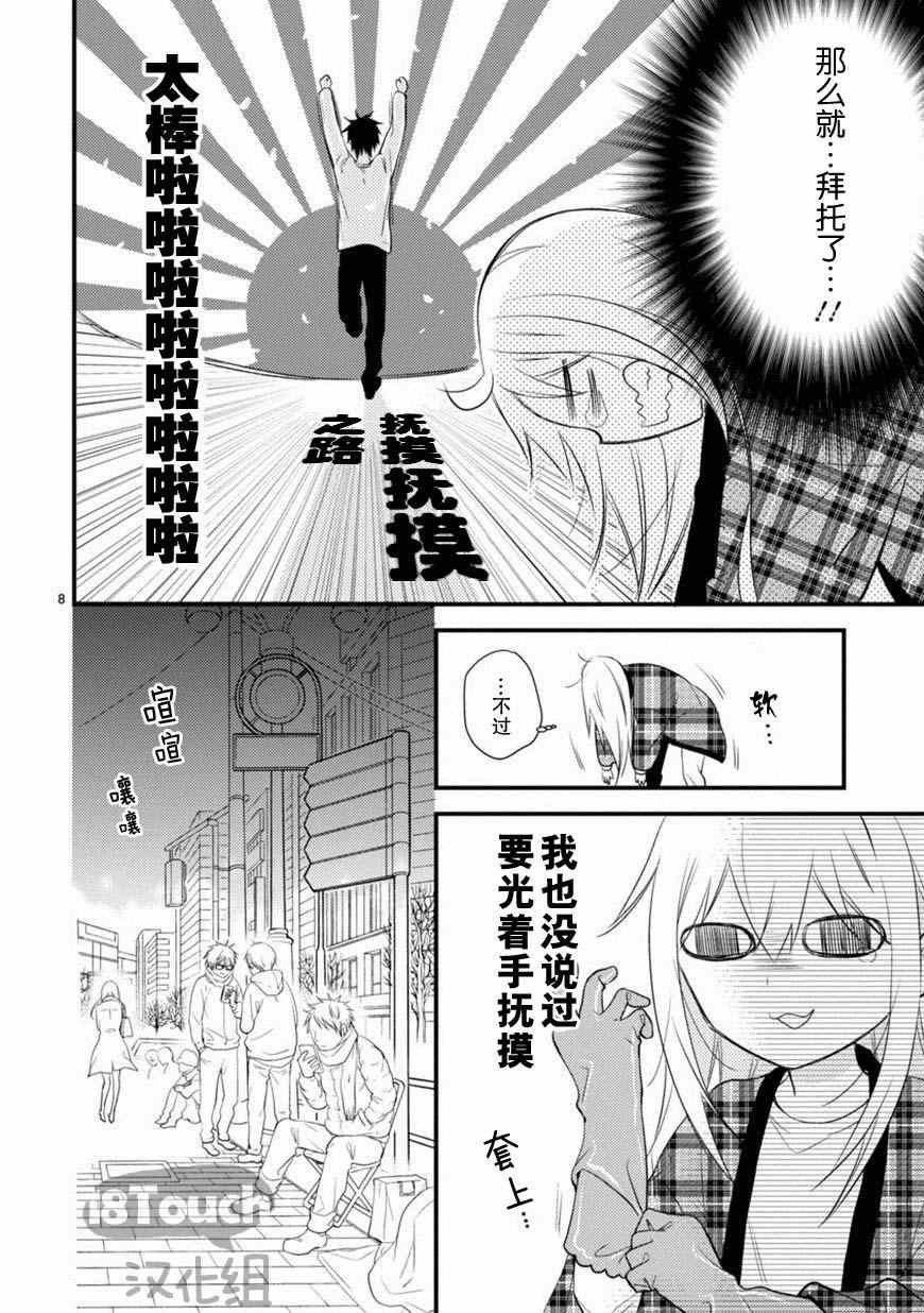 第9话