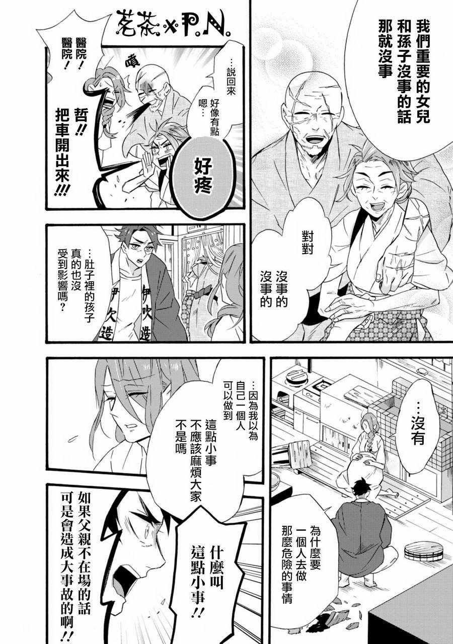 第10话