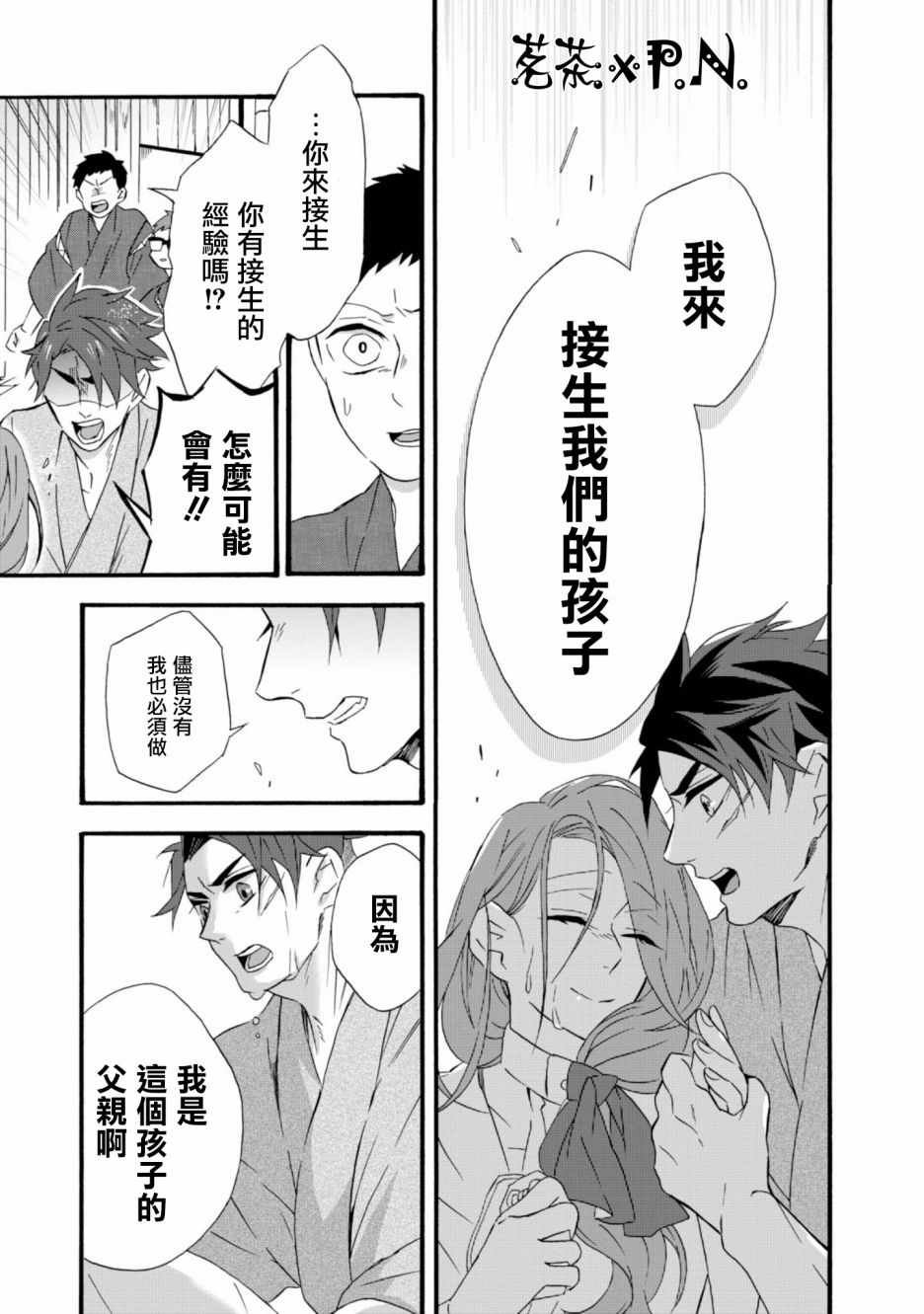 第11话