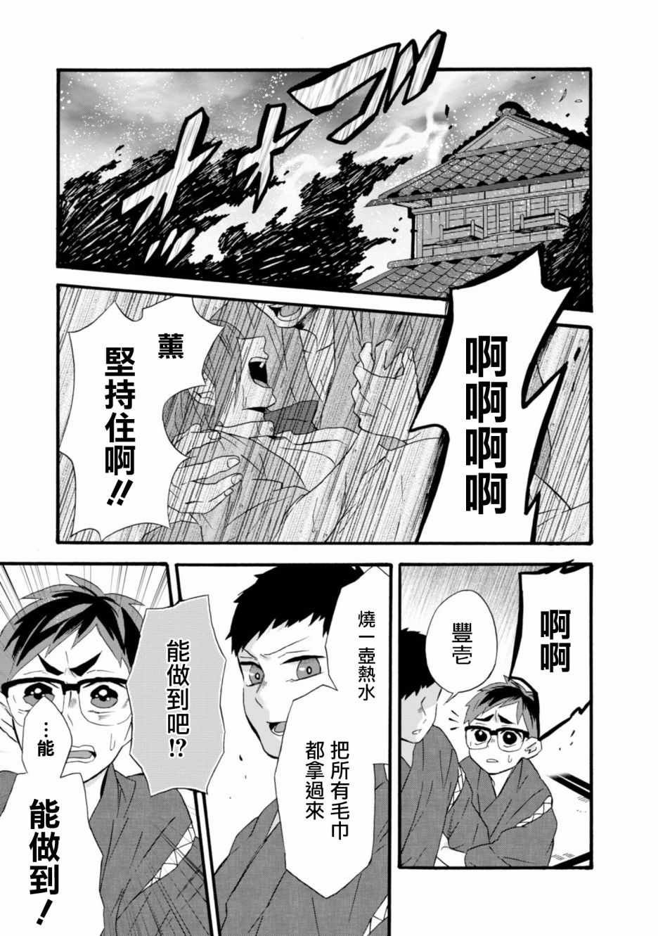 第11话
