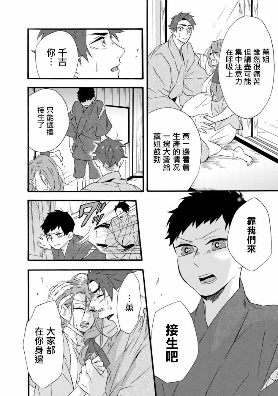 第11话