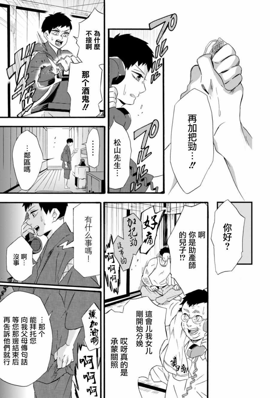 第11话