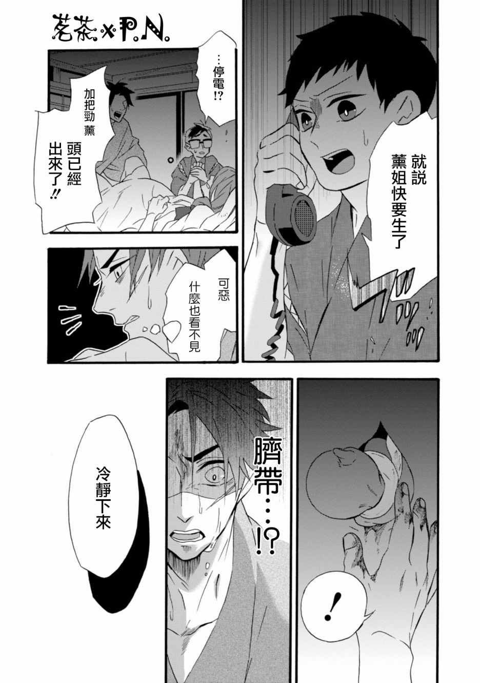 第11话