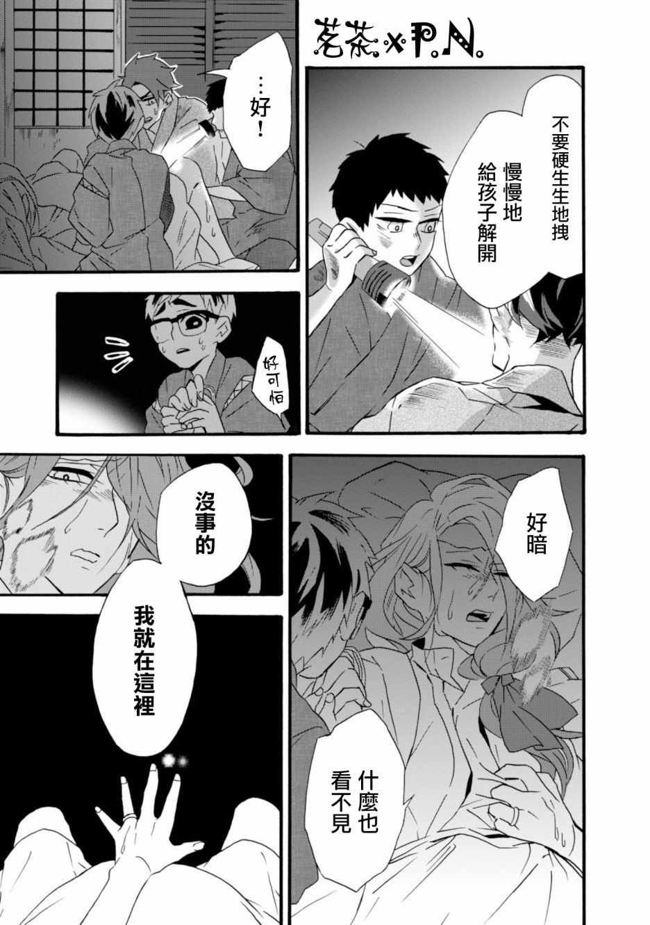 第11话