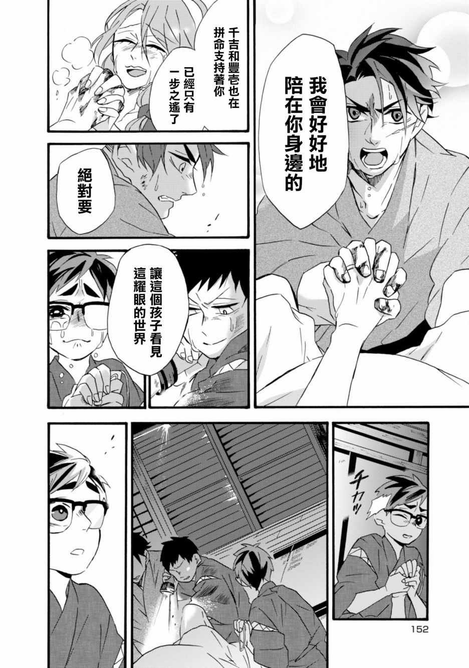 第11话