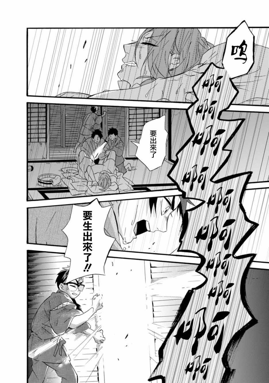 第11话