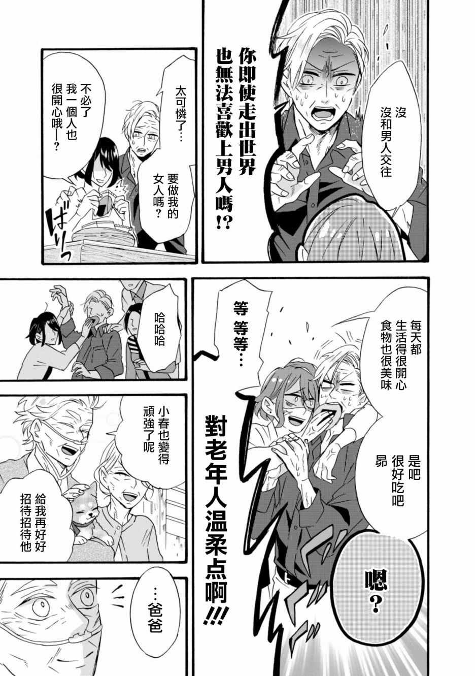 第11话
