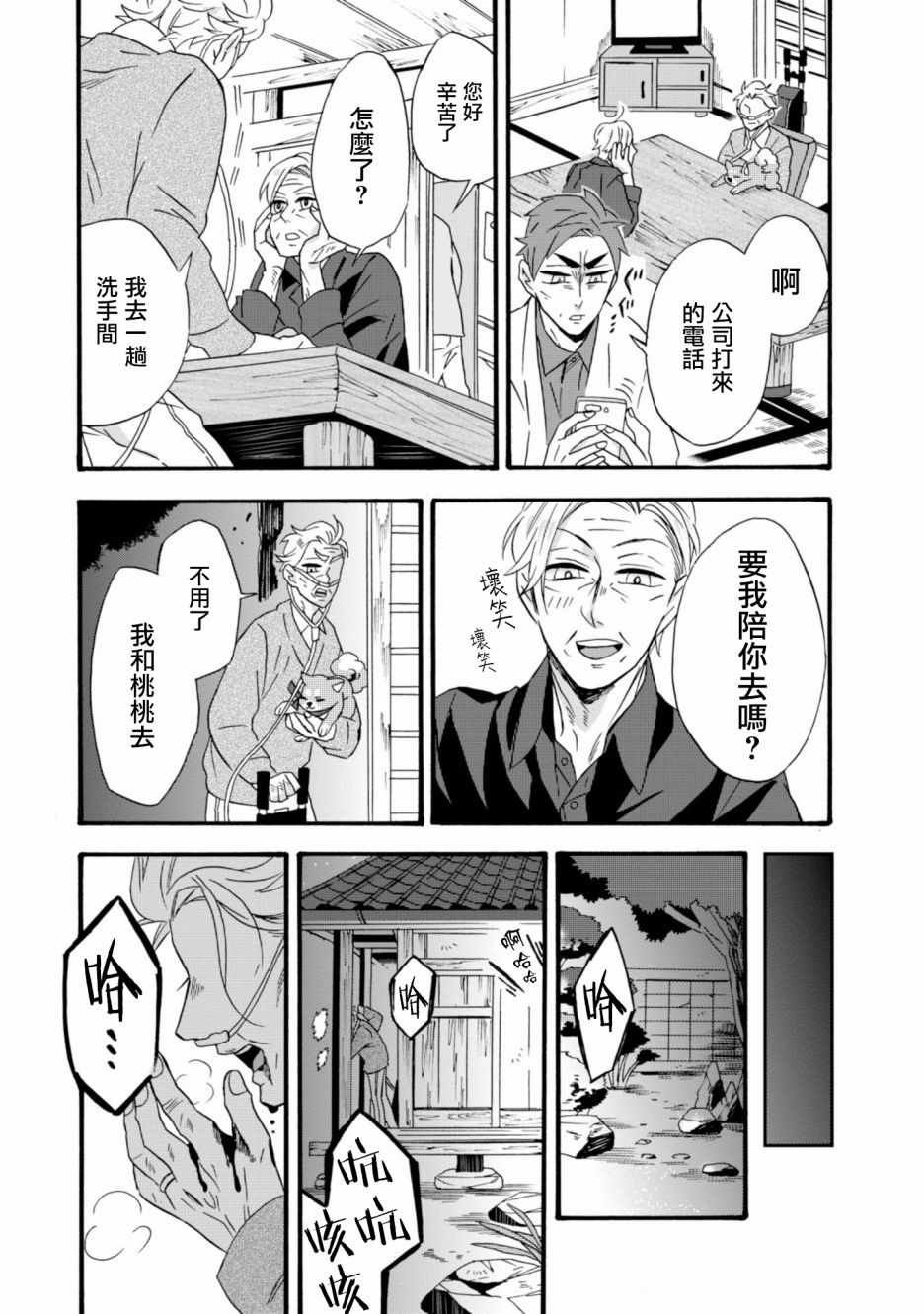 第11话