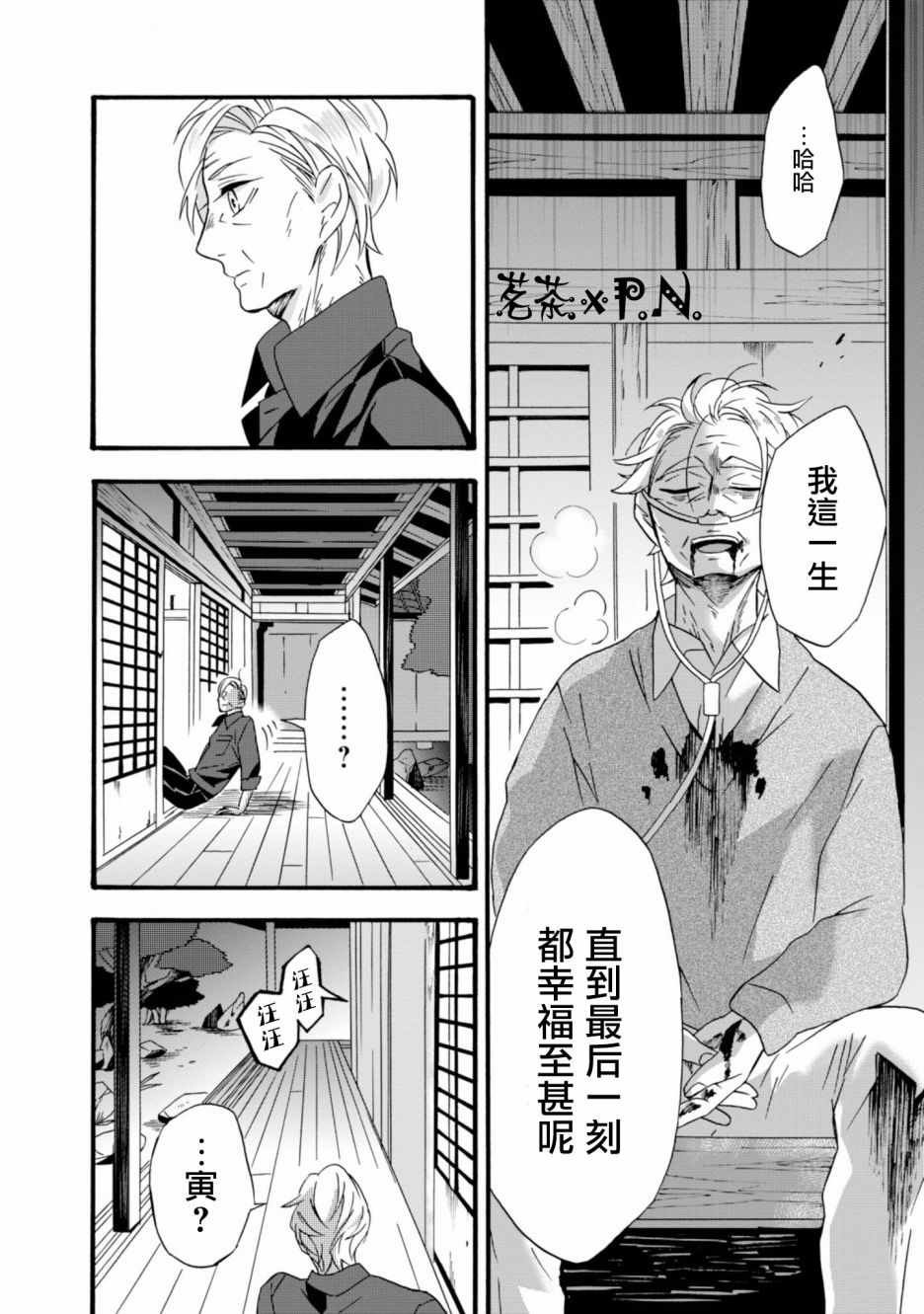 第11话