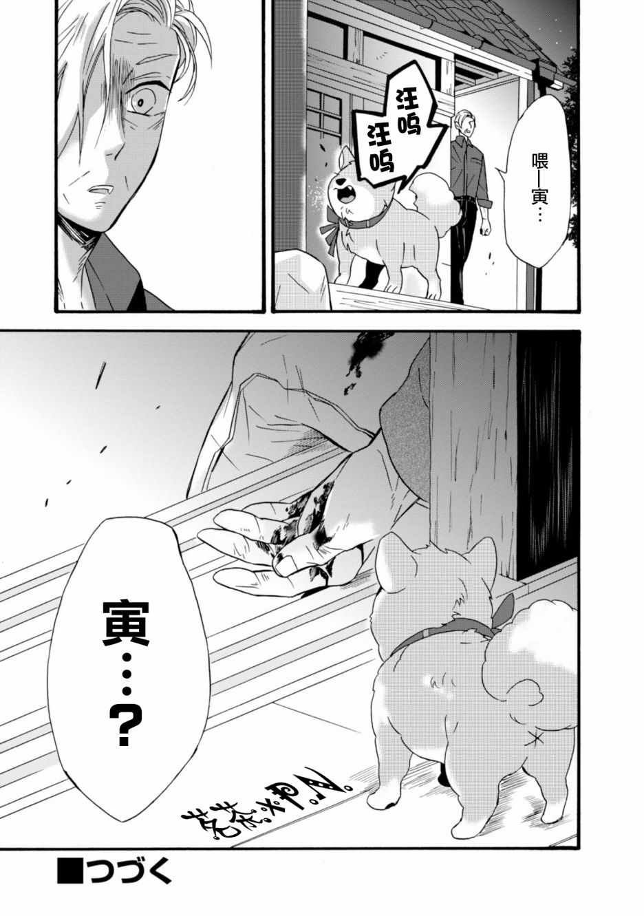 第11话