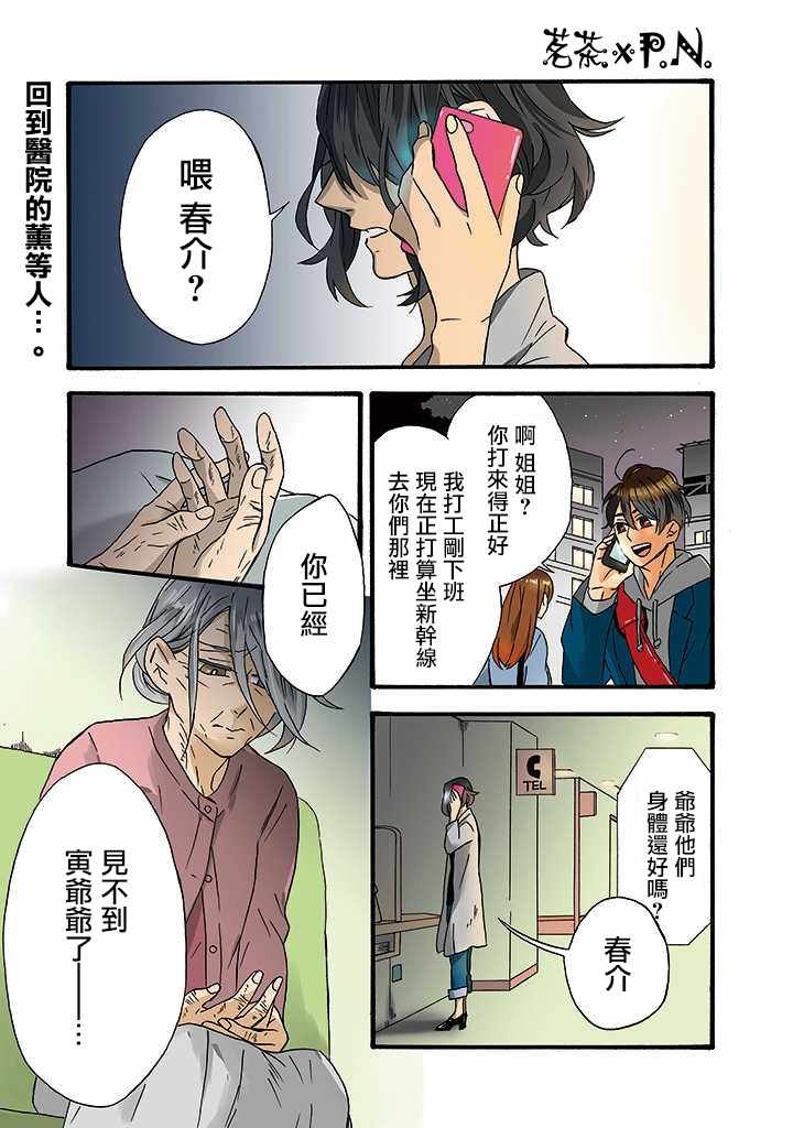 第12话