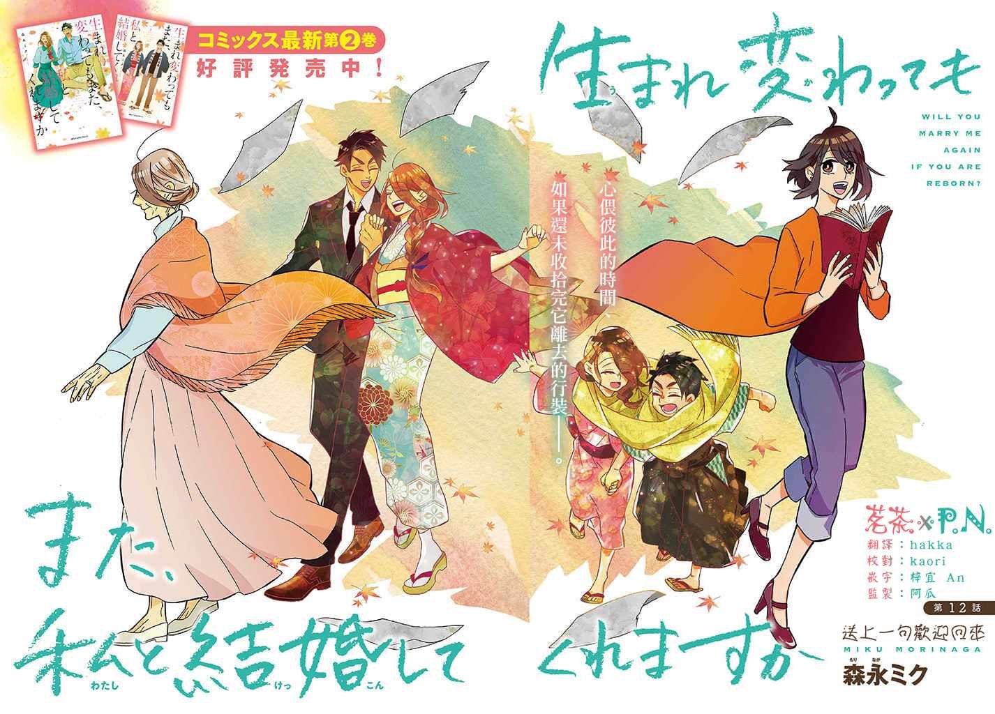 第12话