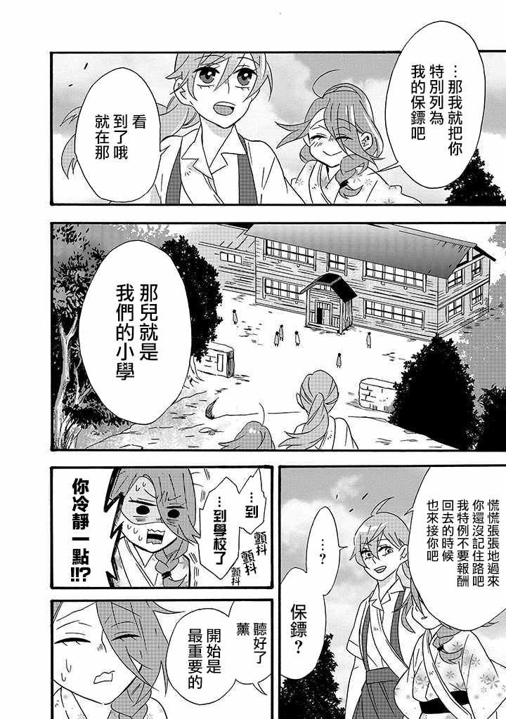 第12话
