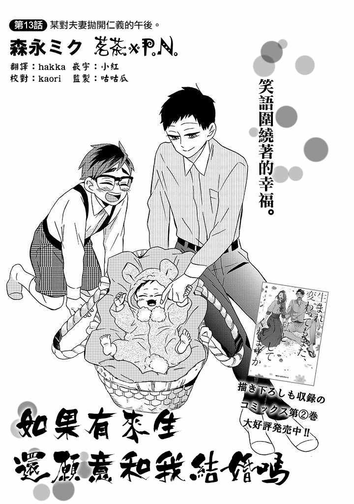 第13话