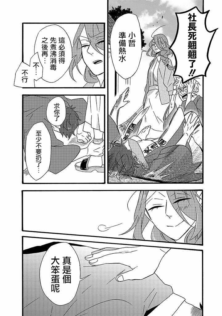 第13话