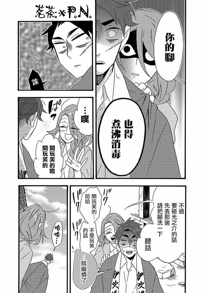 第13话