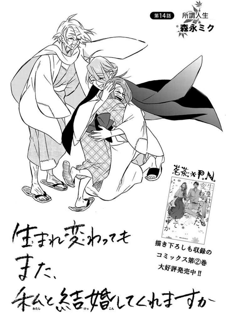 第14话