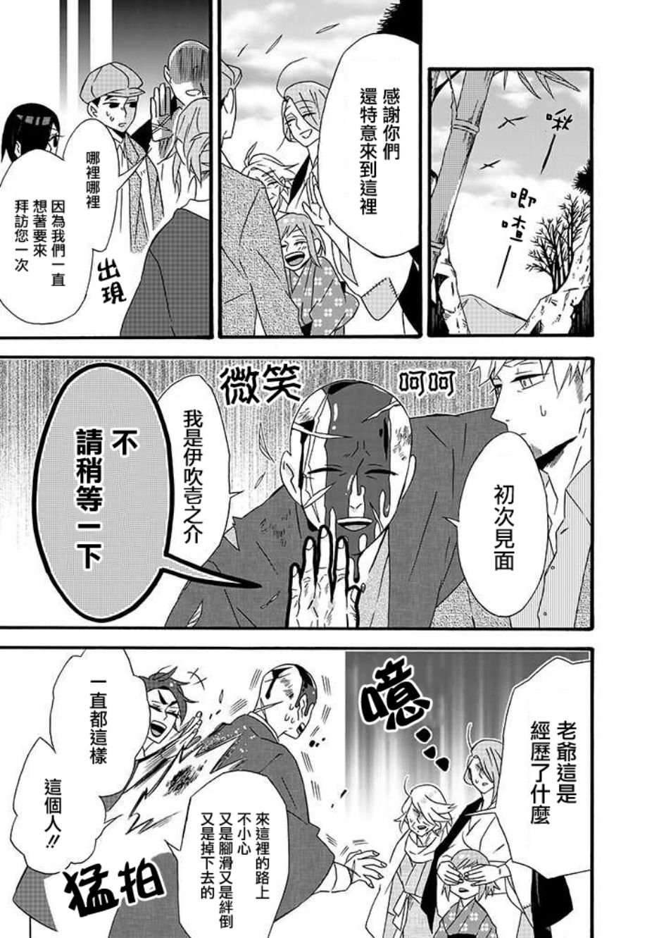 第14话