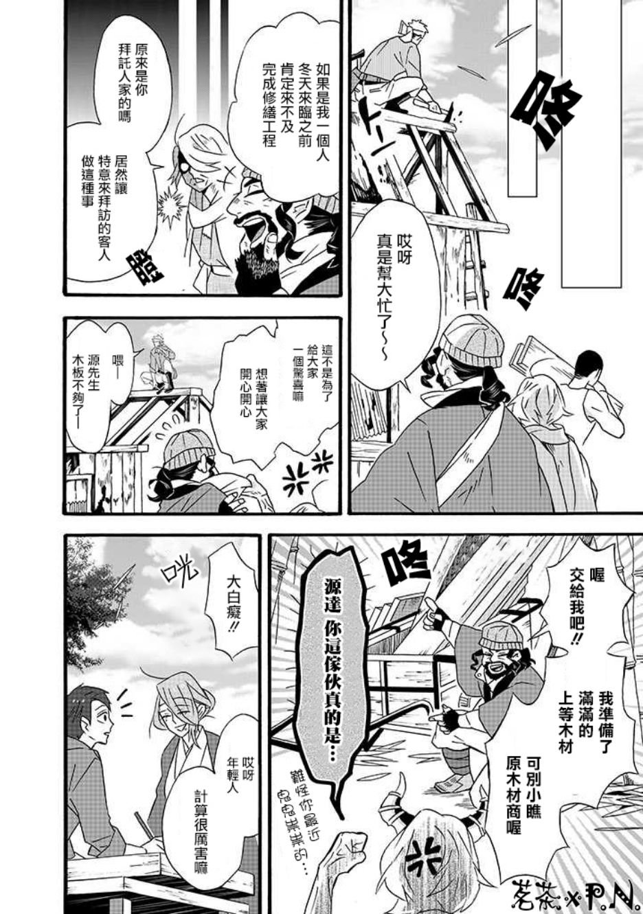 第14话
