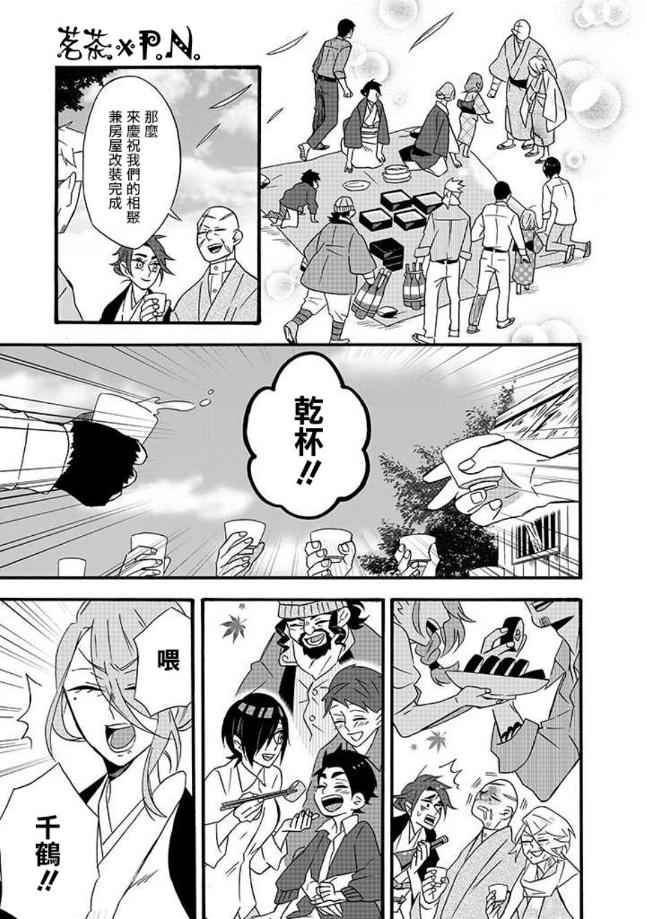第14话