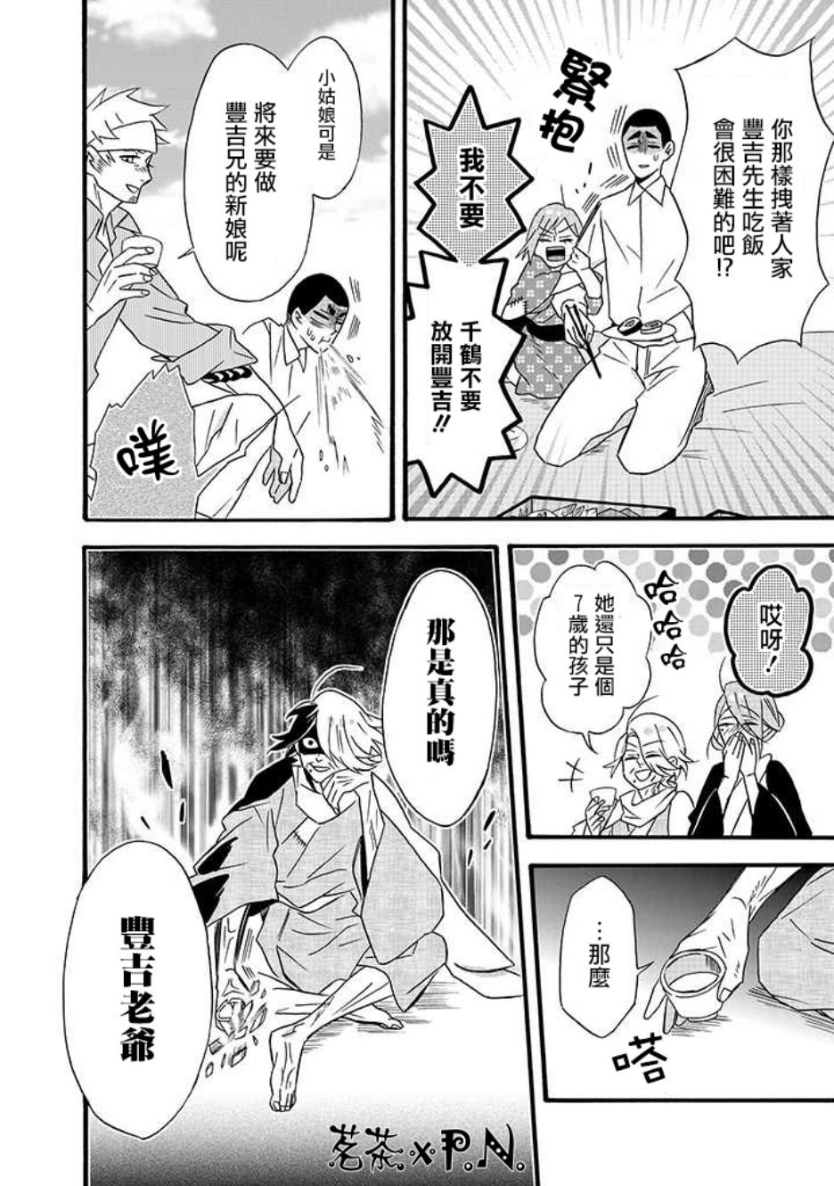 第14话