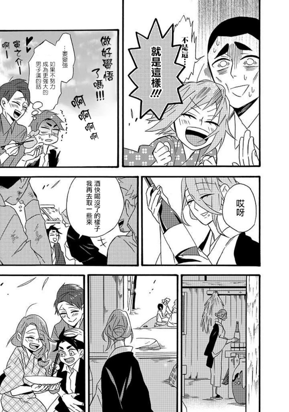 第14话