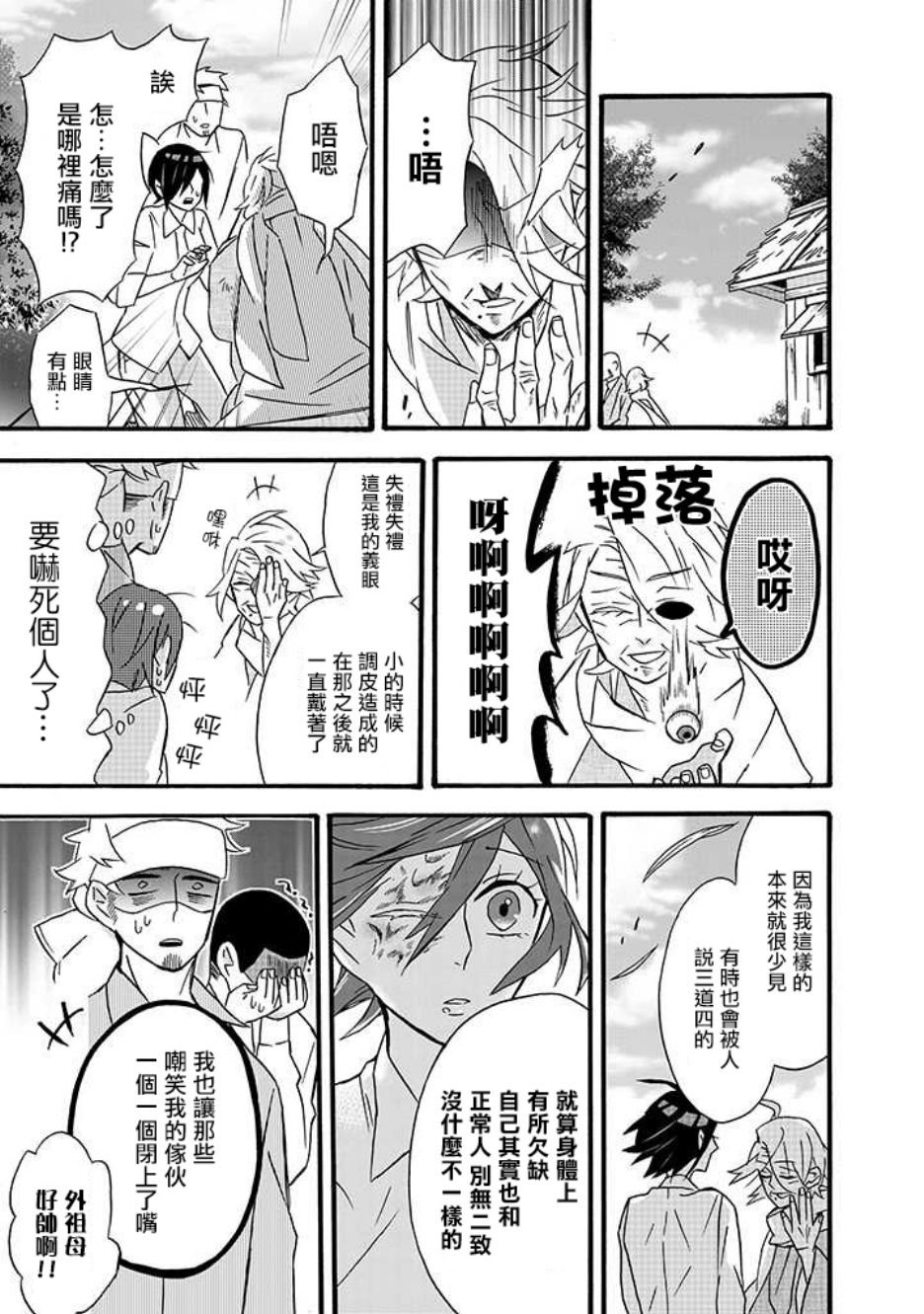 第14话