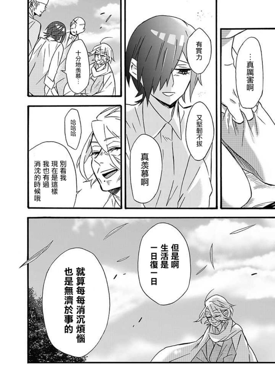 第14话