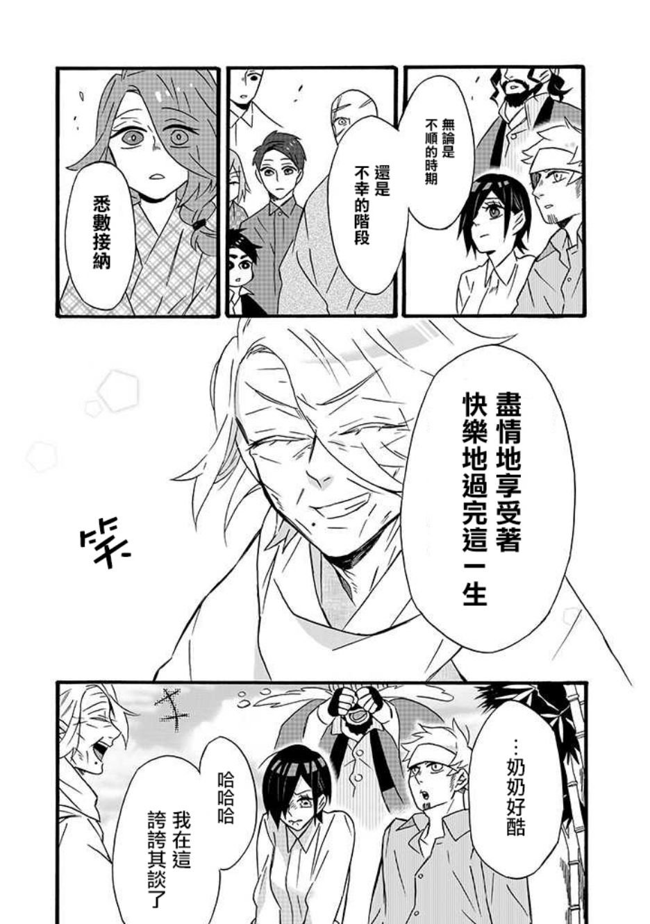 第14话