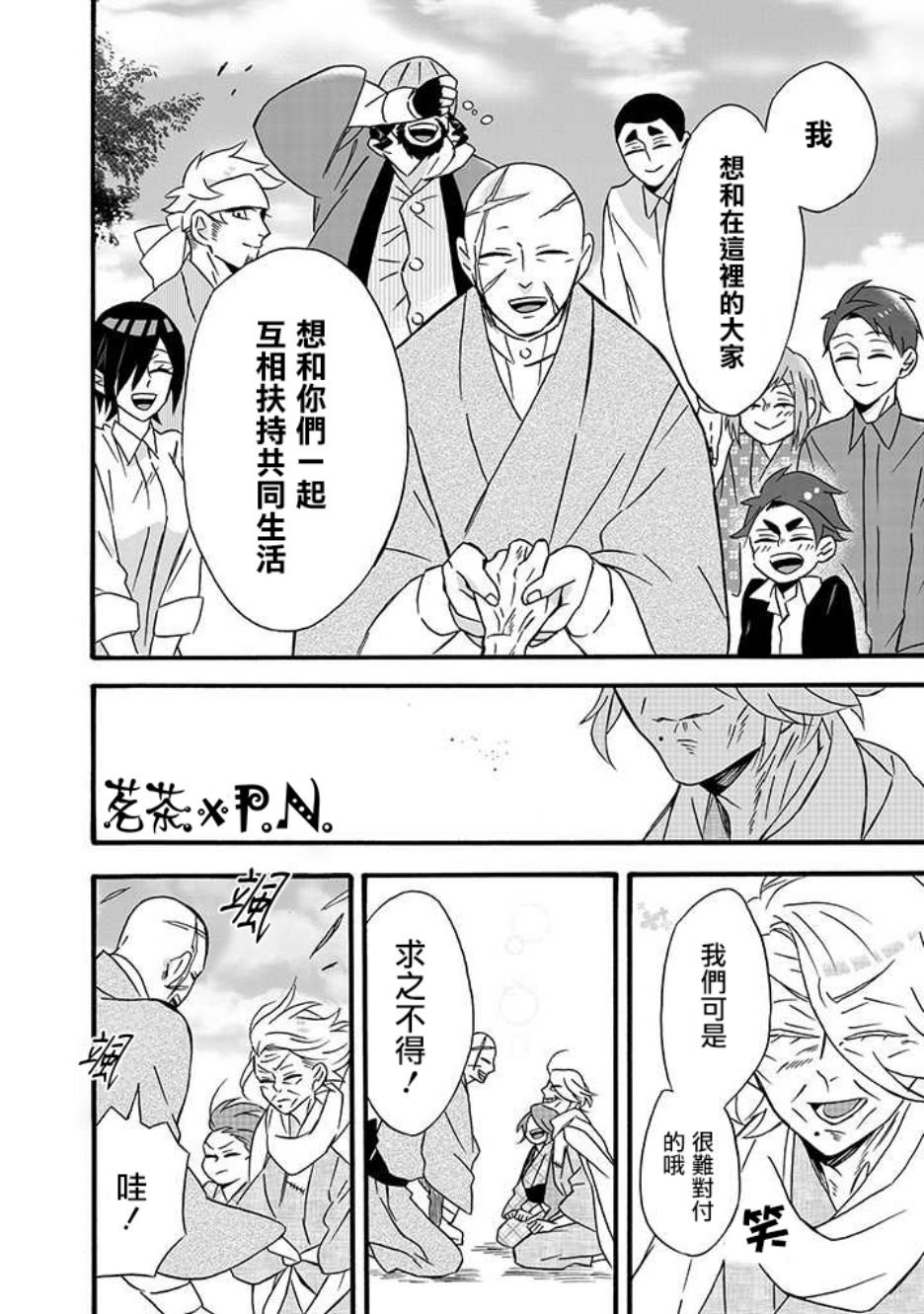 第14话
