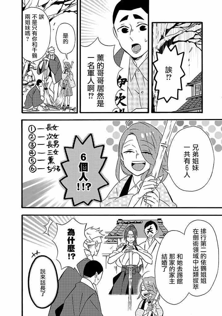 第15话