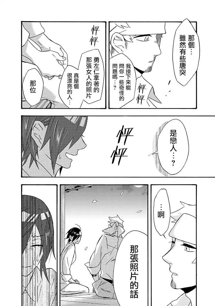 第16话