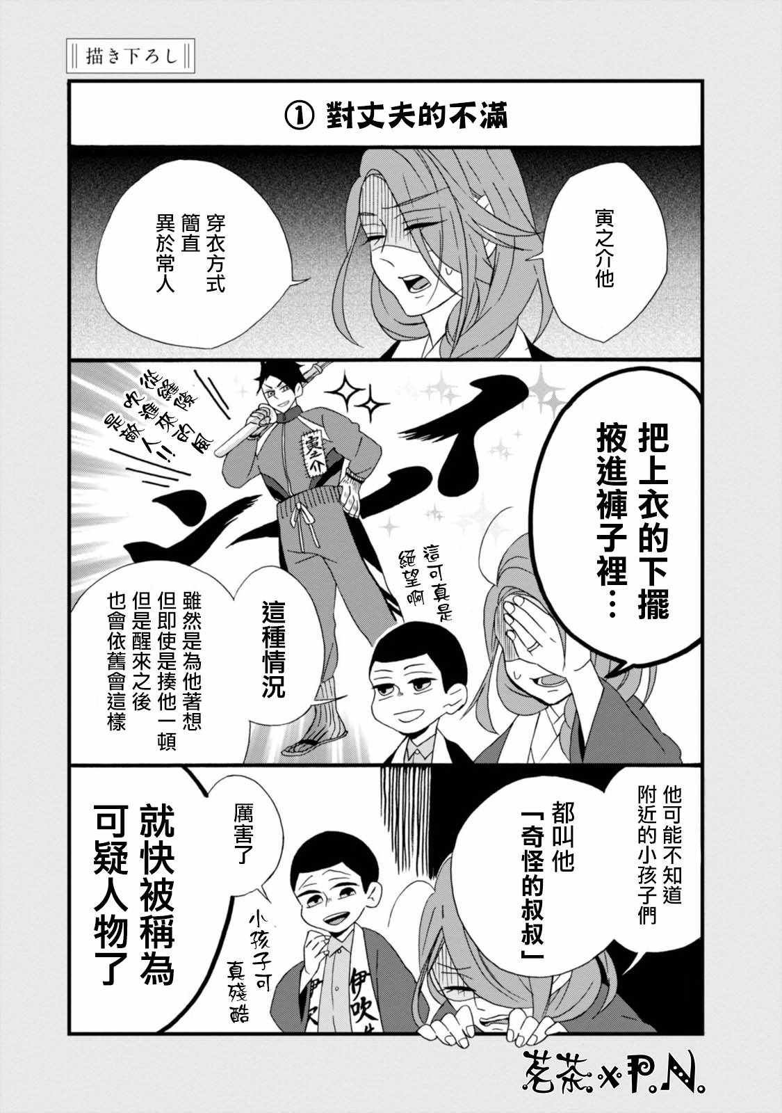 如果有来生 番外01