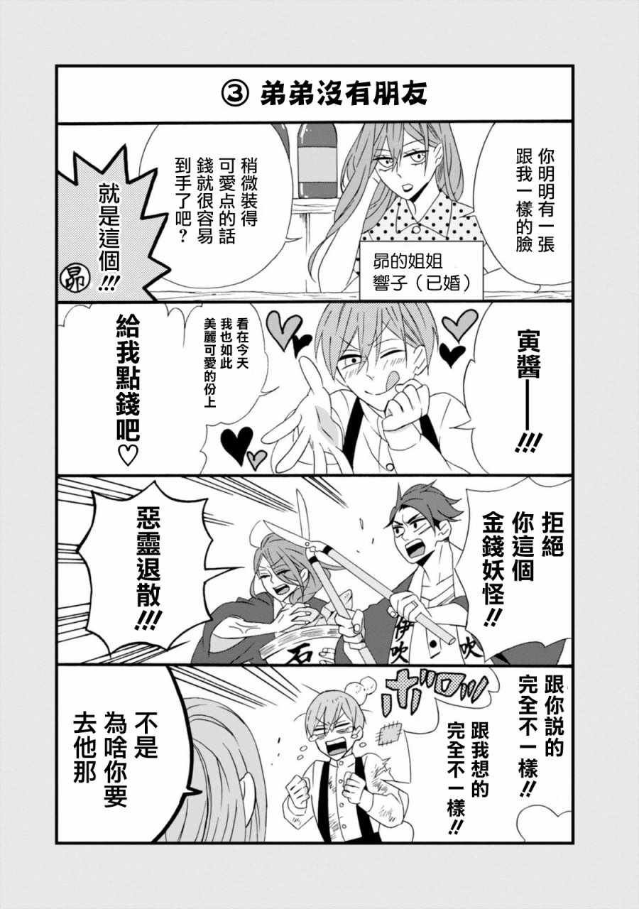 如果有来生 番外01