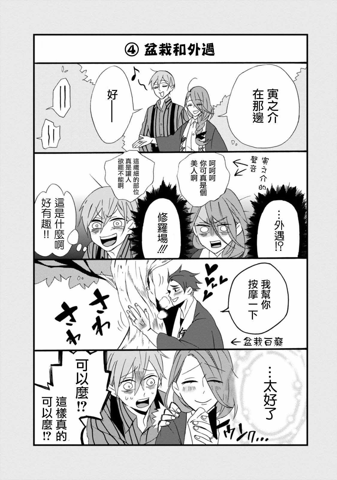 如果有来生 番外01