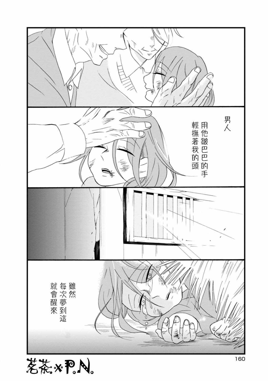 如果有来生 番外01