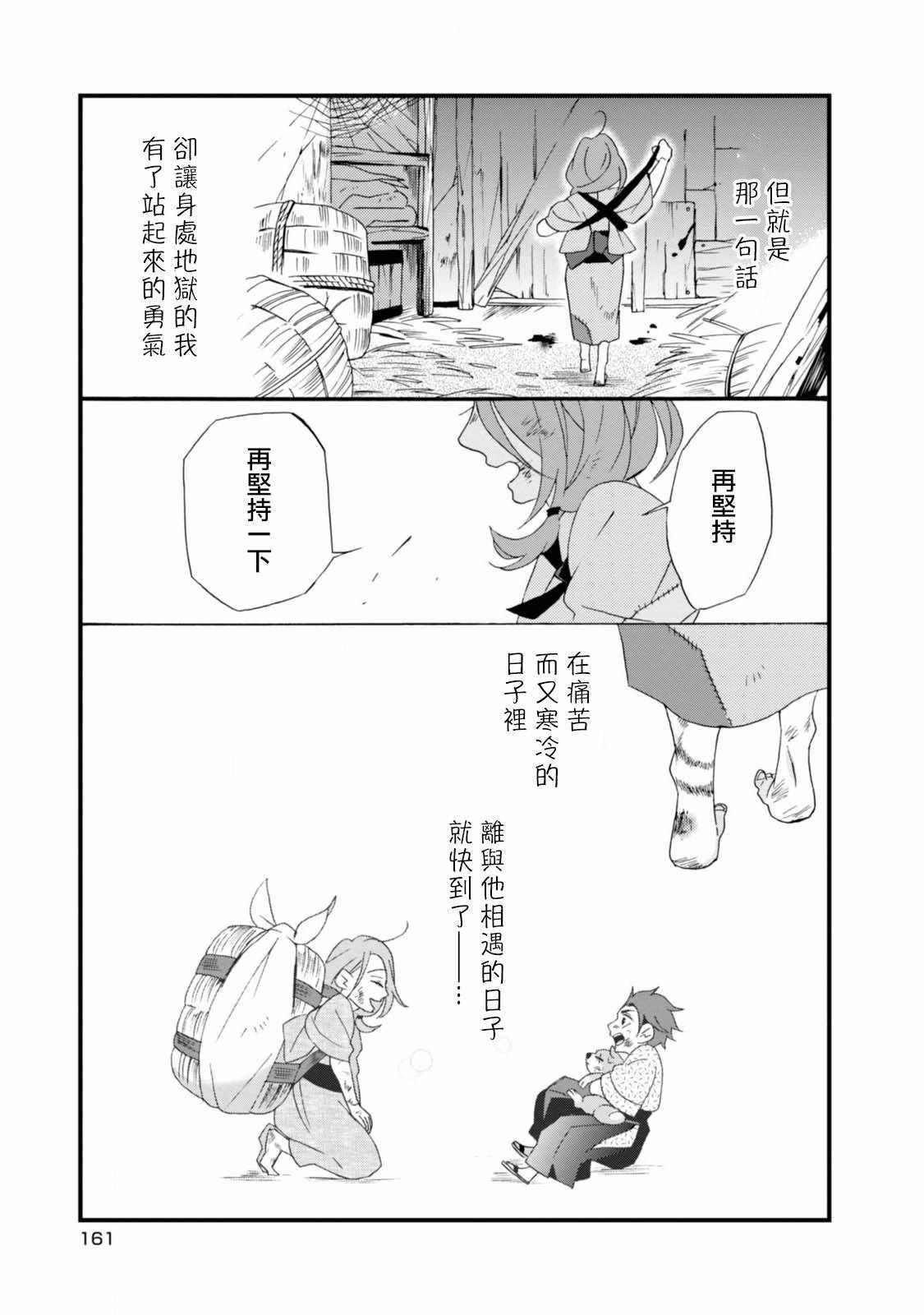 如果有来生 番外01