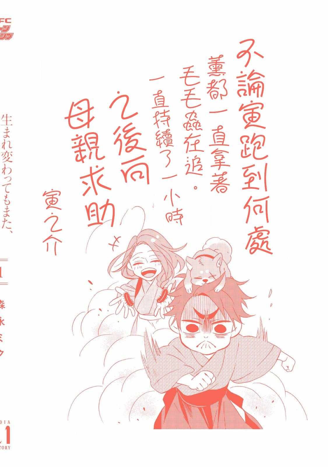 如果有来生 番外01